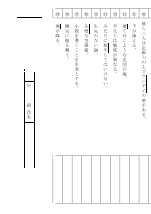 竹（萩原朔太郎）・永訣の朝（宮澤賢治）・一日の長さ（清岡卓行）・春雷【俳句】［漢字５分間テスト問題例］