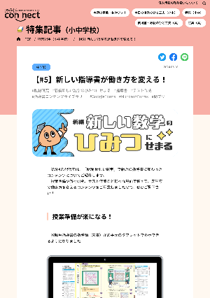 【#5】新しい指導書が働き方を変える！