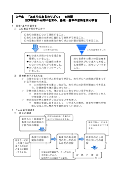 ３年　「あまりのあるわりざん」－計算練習から問いを生み，基礎・基本の習得を図る学習－