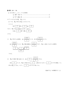 センター試験2010年度本試験［数学ⅠＡ：２次関数のグラフ・頂点，軸，平行移動］