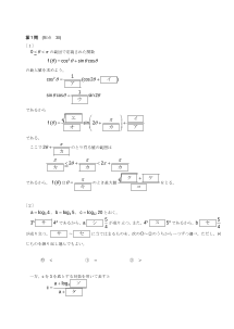 センター試験2010年度追試験［数学Ⅱ：対数の大小，底の変換公式]