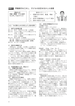 事例３　問題提示を工夫し，子どもの反応を生かした指導／小３　「かけ算のしかたを考えよう」（倍の計算）