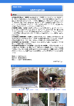 ［岐阜県］各務原市戦時遺跡