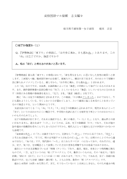 高校国語マル秘帳　古文編９　  ○完了か強意か（１）  ○完了か強意か（２）  