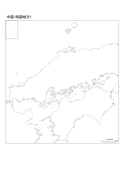 ［白地図］（143）中国・四国地方１