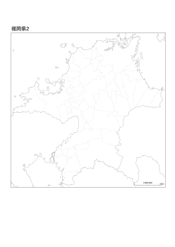 ［白地図］（242）福岡県２(市町村界)