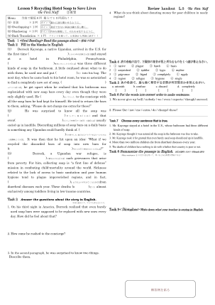 （通読・精読・復習handout）Lesson 5 Recycling Hotel Soap to Save Lives　「復習用のワークシート」