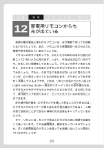 ［物理］ 家電用リモコンからも光が出ている（科学小話）