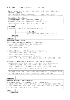 （指導案）5年2 見えた答案