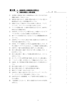 ［世界史Ａ一問一答］第９章　３．地域紛争と市場経済の世界化(2)，４．冷戦の終結とソ連の崩壊