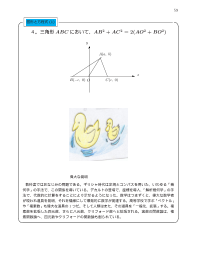 △ＡＢＣにおいて　AB^2＋AC^2＝２（AO^2＋BO^2）