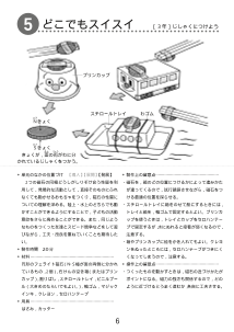 どこでもスイスイ－３年：じしゃくにつけよう－