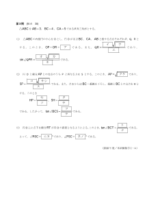 センター試験2010年度本試験［数学ⅠＡ：円に内接する三角形，接点，垂線，線分の長さ，正接の値，角度］