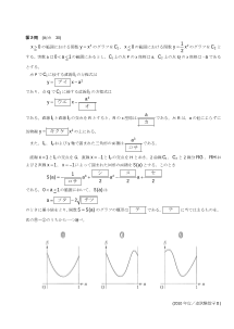 センター試験2010年度追試験［数学Ⅱ：接線の方程式，曲線と直線で囲まれた図形の面積の極値，関数のグラフ]