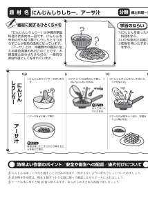 ［調理実習３］沖縄県◆麩（ふ）イリチャー，そうめん汁