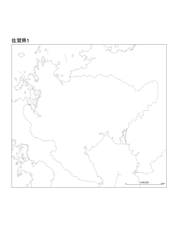 ［白地図］（243）佐賀県１