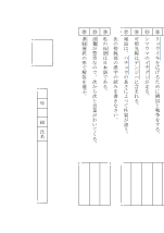 言葉は世界を切り分ける（今井むつみ）［漢字５分間テスト問題例］