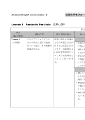 （326）All Aboard! II（平成30年度改訂）（4）文部科学省フォーマットCAN-DOリスト