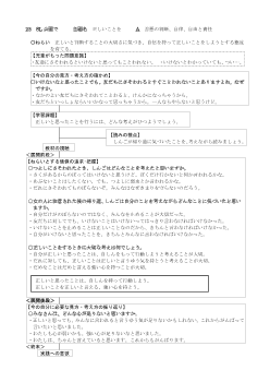 （指導案）23　ＳＬ公園で