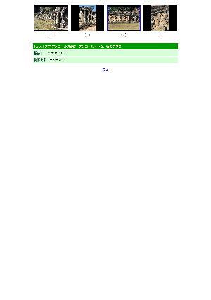 ［カンボジア］アンコール遺跡群－アンコール・トム，象のテラス