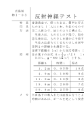 【物理アイデアカード】 反射神経テスト／自由落下実験／落下距離と時間／放物運動説明器／自由落下と水平投射／斜面上の放物運動／モンキーハンティング／レーザー光で空中衝突実験装置