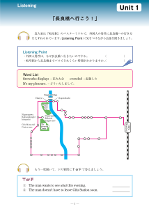 NEW HORIZON　岐阜県版「道案内」ワークシート