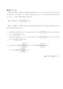 センター試験2010年度本試験［数学ⅠＡ：袋に入った球を題材にした場合の数，確率，期待値］