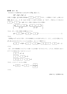 センター試験2010年度追試験［数学Ⅱ：軌跡の方程式，点と直線の距離，恒等式]