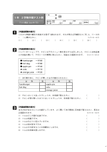 「NEW HORIZON 1」　定期テスト例［2学期中間テスト］