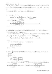 センター試験2013年度本試験［数学ⅡＢ：平行四辺形とベクトル，ベクトルのなす角のとり得る値の範囲，内分点の位置ベクトル]