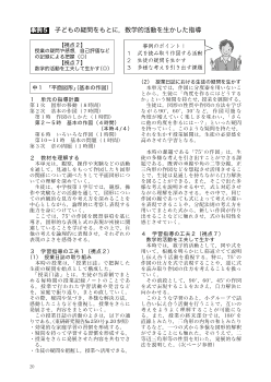 事例５　子どもの疑問をもとに，数学的活動を生かした指導／中１　「平面図形」（基本の作図）