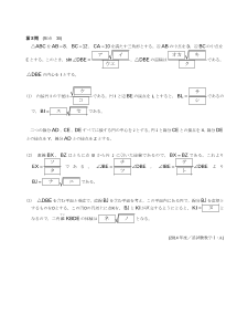 センター試験2014年度追試験［数学I・A：余弦定理，中線の長さ，外接円の半径，三角形の面積，三角錐の体積］