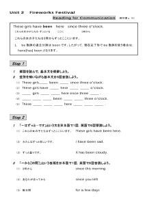 （基本文100選）Unit 2　Fireworks Festival／Reading for Communication