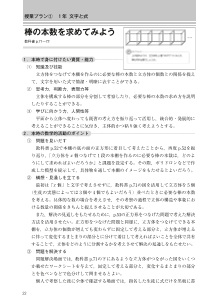 （新学習指導要領のポイントを踏まえた 授業プラン集）1年　文字と式（棒の本数を求めてみよう）