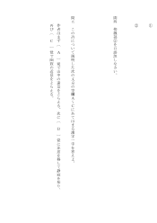 近体詩―八首／鹿柴　王維（復習用プリント）