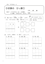 （うでだめシート）ひき算の　ひっ算 ① ～③