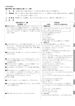 3. あまりのあるわり算（3年）／垂直，平行と四角形（4年）