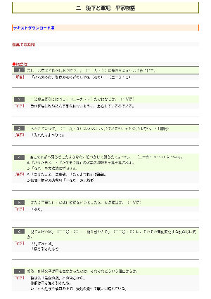 （発問例）随筆と軍記　平家物語