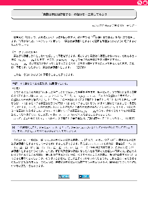 『素数は無限個存在する』の証明を一工夫してみよう