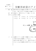 【物理アイデアカード】 実験用砂袋のアイデア／リード線ハンダ付け工作台／万能リード線かけの工夫