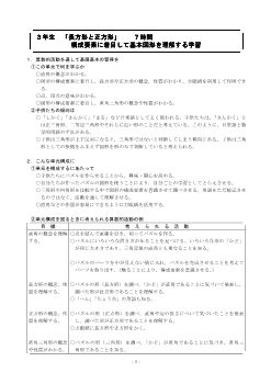 ３年　「長方形と正方形」－構成要素に着目して基本図形を理解する学習－