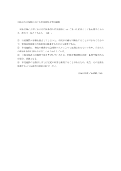 司法以外の分野における市民参加や市民運動（2002年［現社］センター試験本試験38）