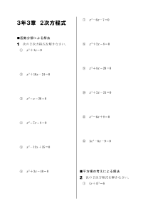 今年出た計算問題─３年３章 ２次方程式（2008年）