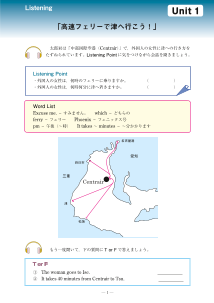 NEW HORIZON　三重県版「道案内」ワークシート