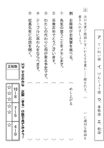 ［10分間テスト40・41回］　敬語を適切に使おう　(1)(2) 