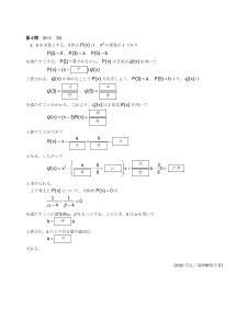 センター試験2010年度追試験［数学Ⅱ：関数の値，解と係数の関係，虚数解をもつ条件]