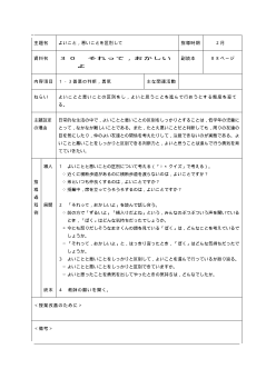 （平成27年度用小学校道徳1年 指導時案例）30 それって，おかしいよ