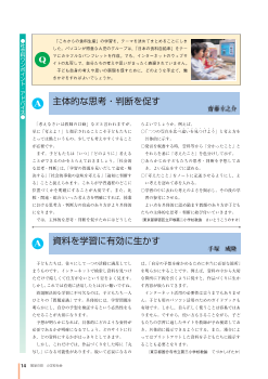 社会科ワンポイント･アドバイス「これからの食料生産」