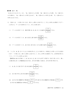 センター試験2014年度追試験［数学I・A：玉の取出し，ゲームに勝つ確率，期待値］