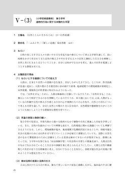 （実践提案小学校第5学年）道徳的行為に関する体験的な学習［教材：一ふみ十年］